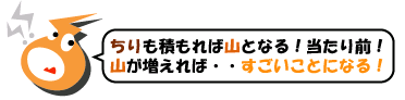 ホントにすごいよ!