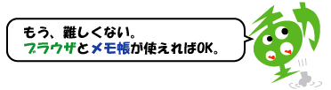 簡単!ビックリ!!!